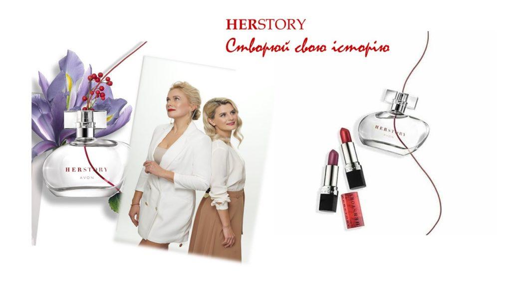 Парфумна вода Avon Herstory