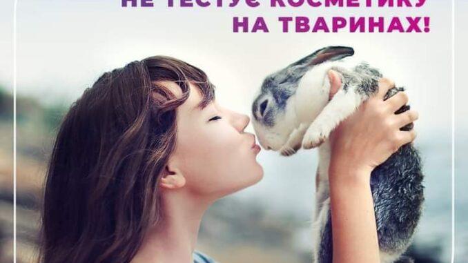 FB_IMG_1620374692613 ne testue na tvarynah